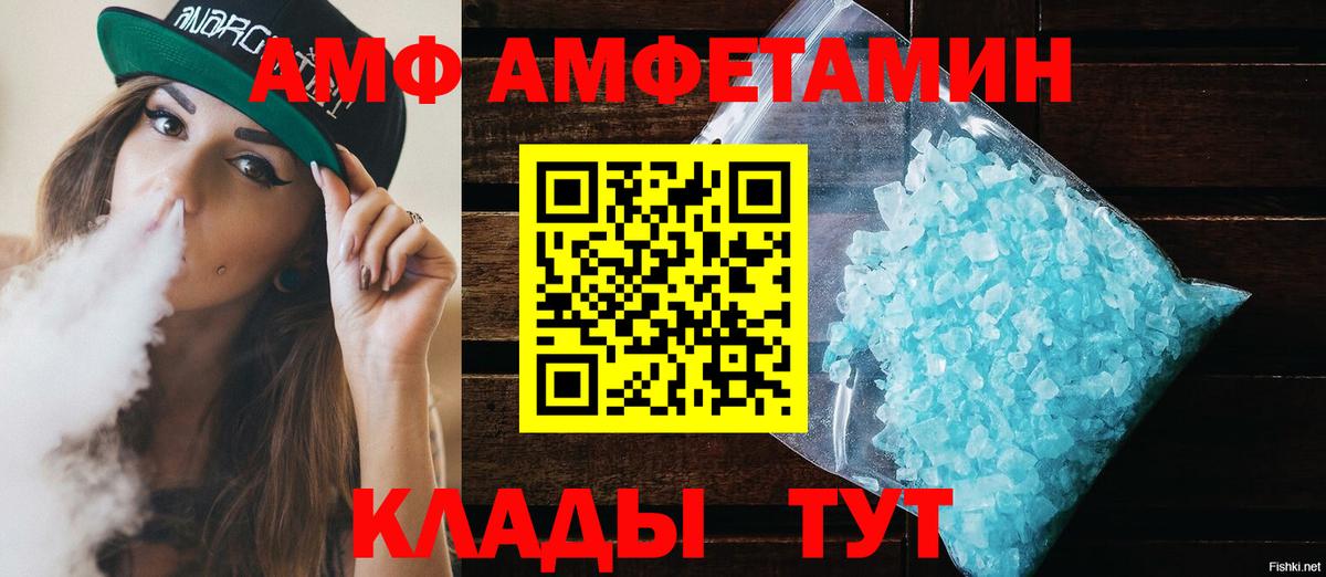 Амфетамин VHQ Курчатов