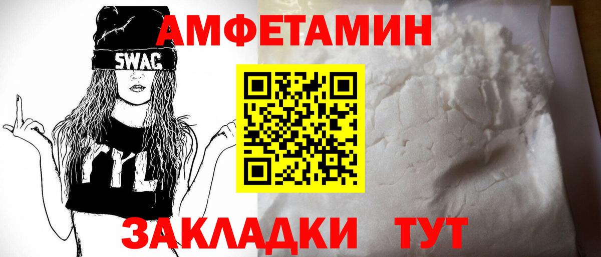 Amphetamine VHQ  Amphetamine  Курчатов  Вход с VPN 