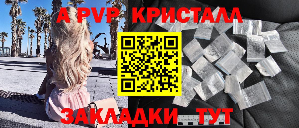 Alpha PVP СК КРИС Курчатов