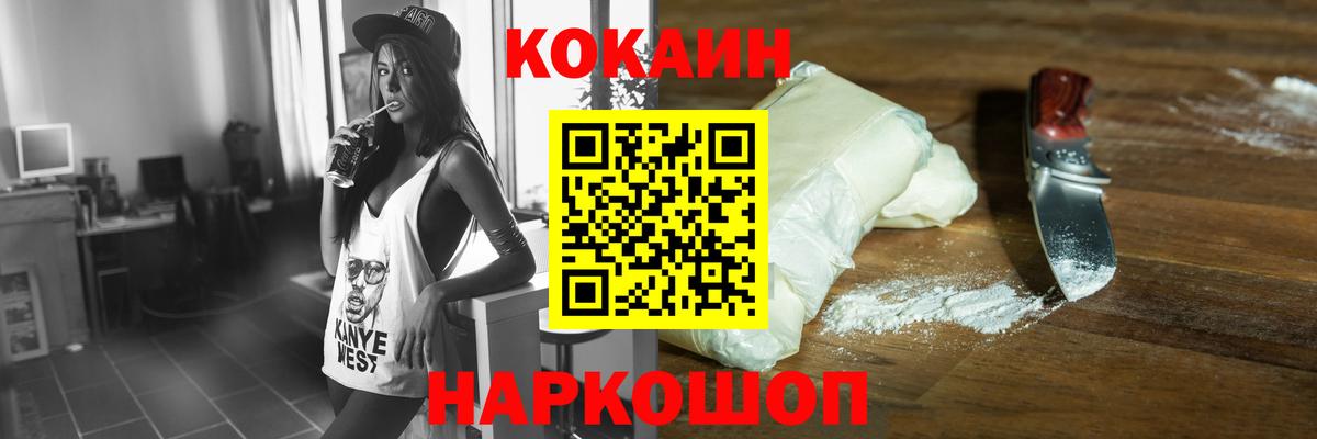 КОКАИН Columbia  КОКАИН 97%  Курчатов  Вход с VPN 