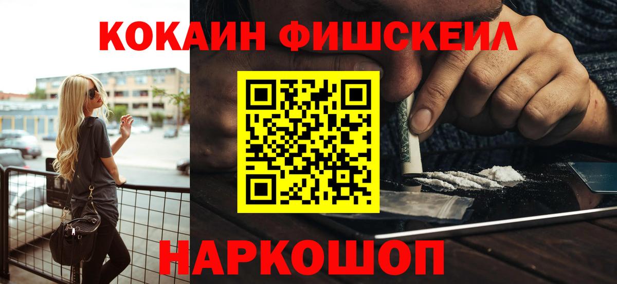 Cocaine 98% Курчатов