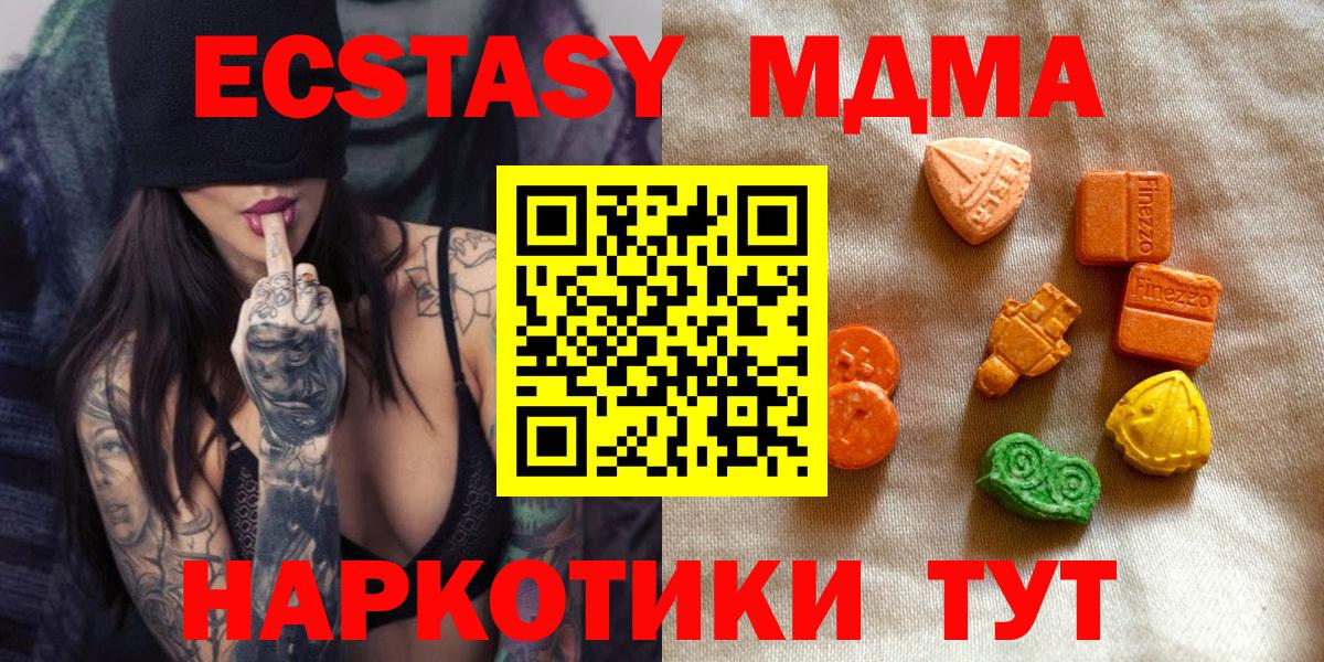 Ecstasy 280 MDMA  ЭКСТАЗИ louis Vuitton  МЕГА маркетплейс  Вход с VPN  Курчатов  Ecstasy 