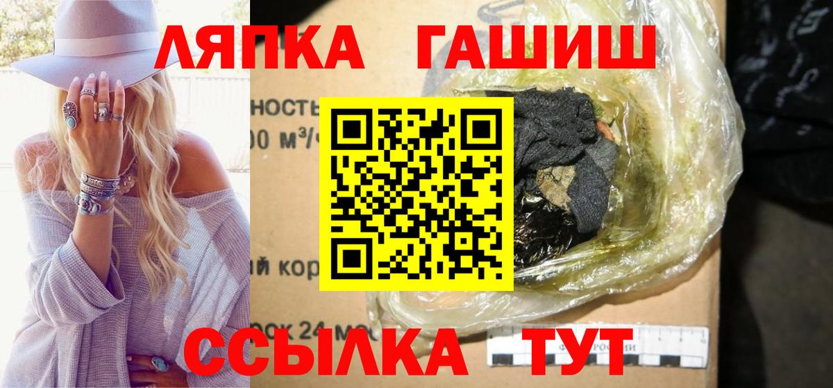 Курчатов  Гашиш 40% ТГК  ГАШИШ  Вход с VPN  ГАШ Premium 
