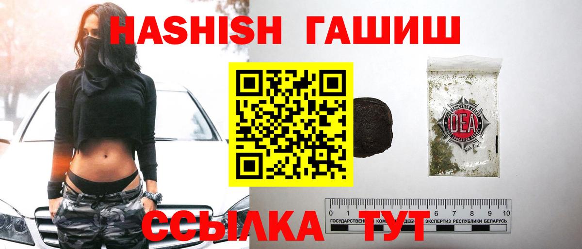 Гашиш убойный Курчатов