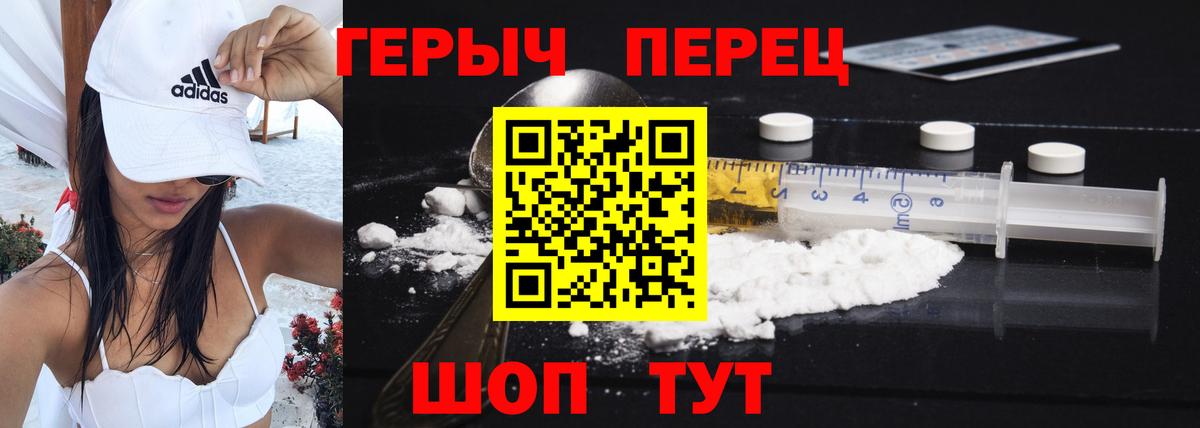 Героин герыч Курчатов