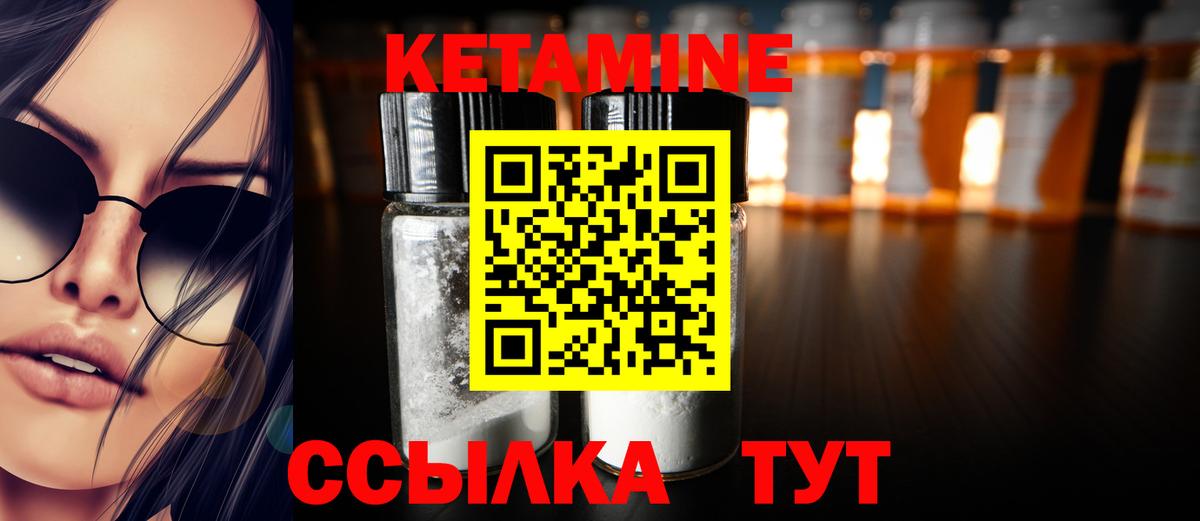 Codein Курчатов