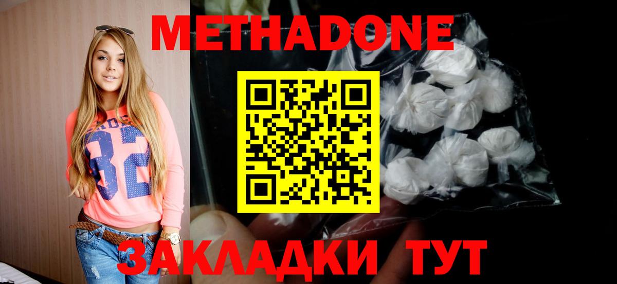 Курчатов  Метадон белоснежный  дарк нет как зайти  Вход с VPN  МЕТАДОН VHQ 