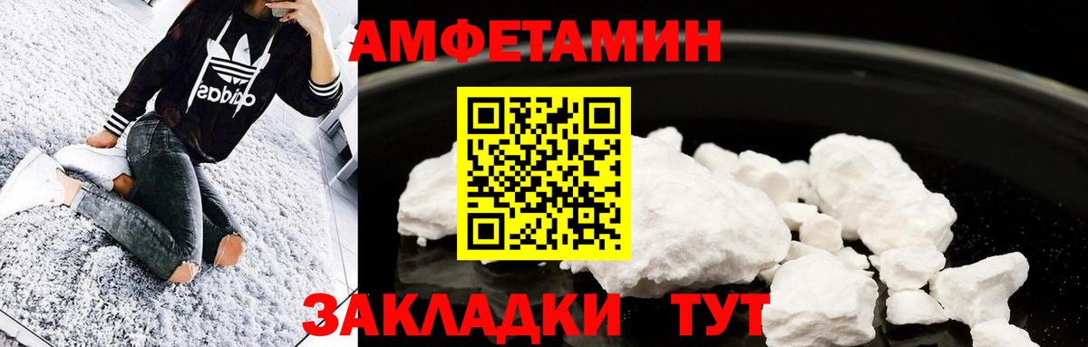 Метамфетамин  Первитин Декстрометамфетамин 99.9%  Вход с VPN  Курчатов 