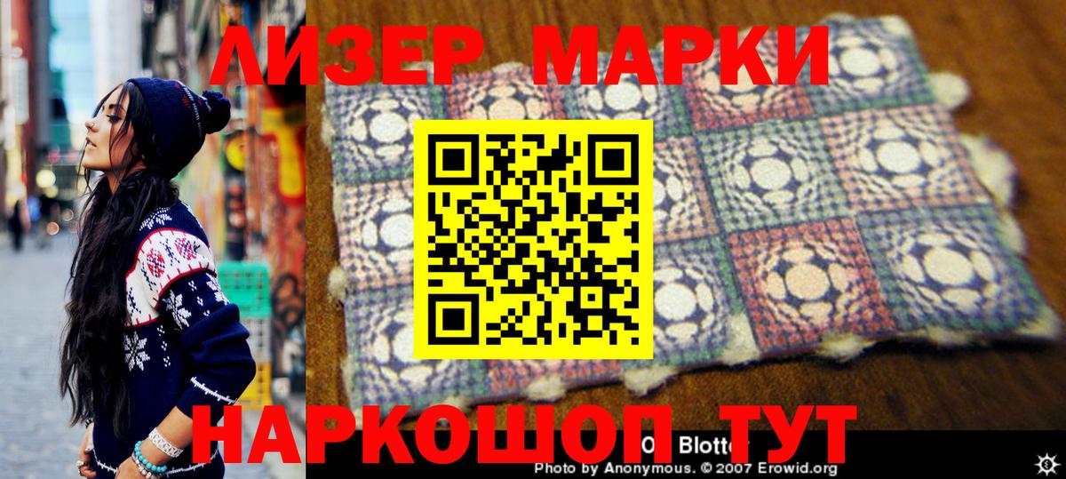 Марки NBOMe 1,8мг  Марки N-bome  Курчатов  Марки NBOMe 1,8мг  Вход с VPN 