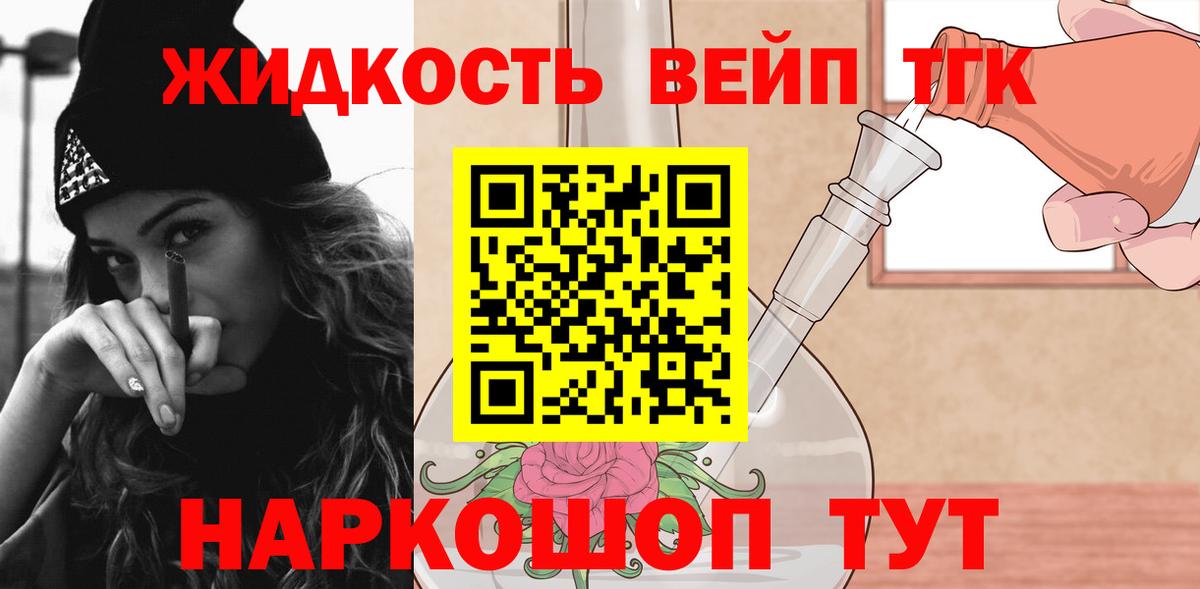 Курчатов  ТГК THC oil  Вход с VPN 