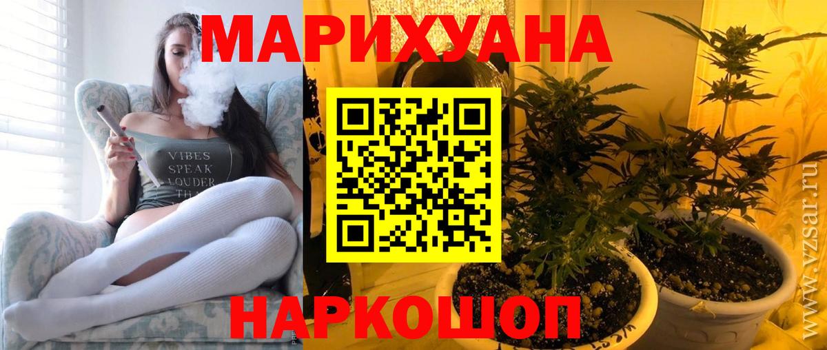 Каннабис LSD WEED  Марихуана MAZAR  Марихуана THC 21%  Курчатов  МАРИХУАНА марихуана  Вход с VPN 